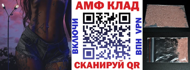 АМФ 97%  купить наркоту  мориарти наркотические препараты  Свободный 