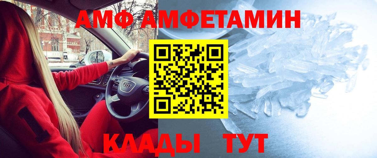 Свободный  АМФ Premium  Вход с VPN 