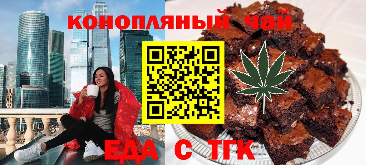 Canna-Cookies марихуана  Вход с VPN  Свободный 
