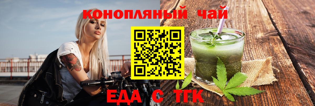Cannafood конопля Свободный