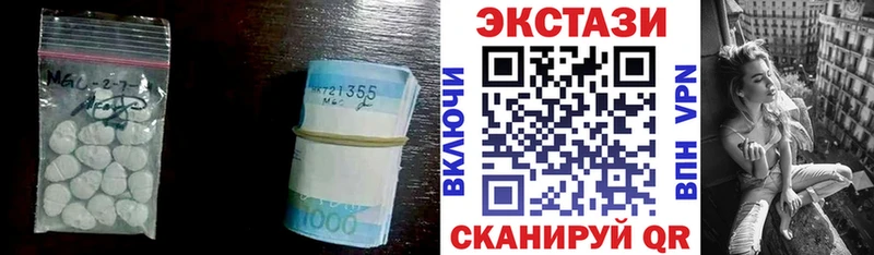 хочу Свободный ЭКСТАЗИ 250 мг