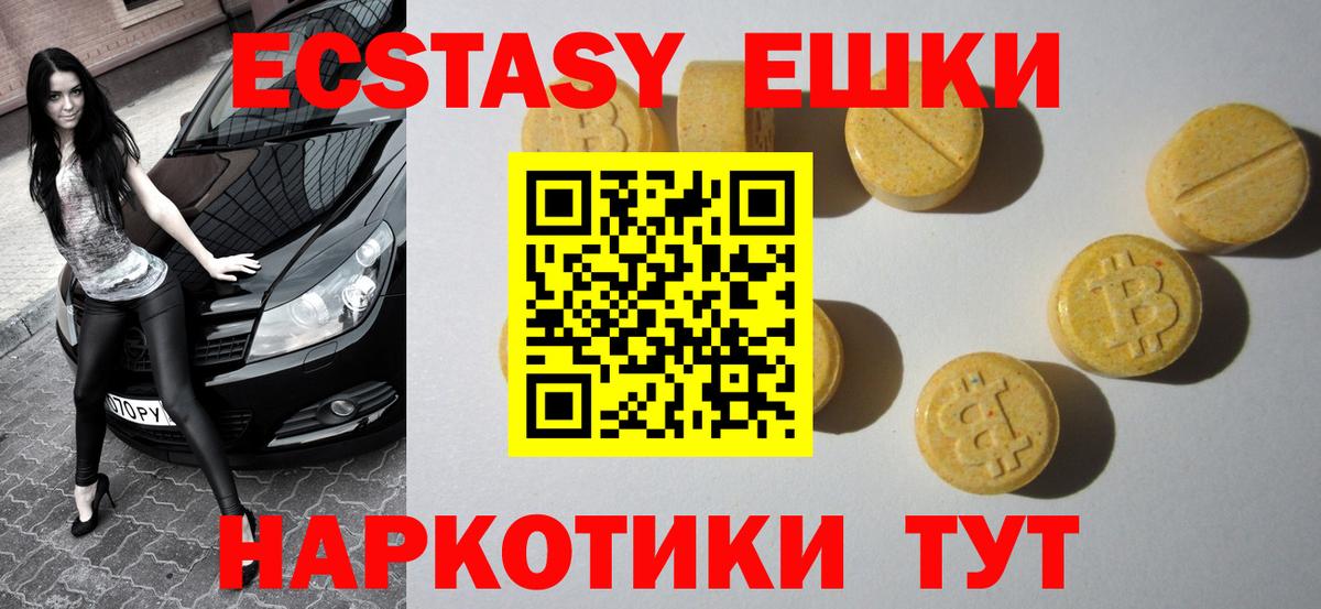 ЭКСТАЗИ 280мг  Экстази 99%  Вход с VPN  Ecstasy  Свободный 