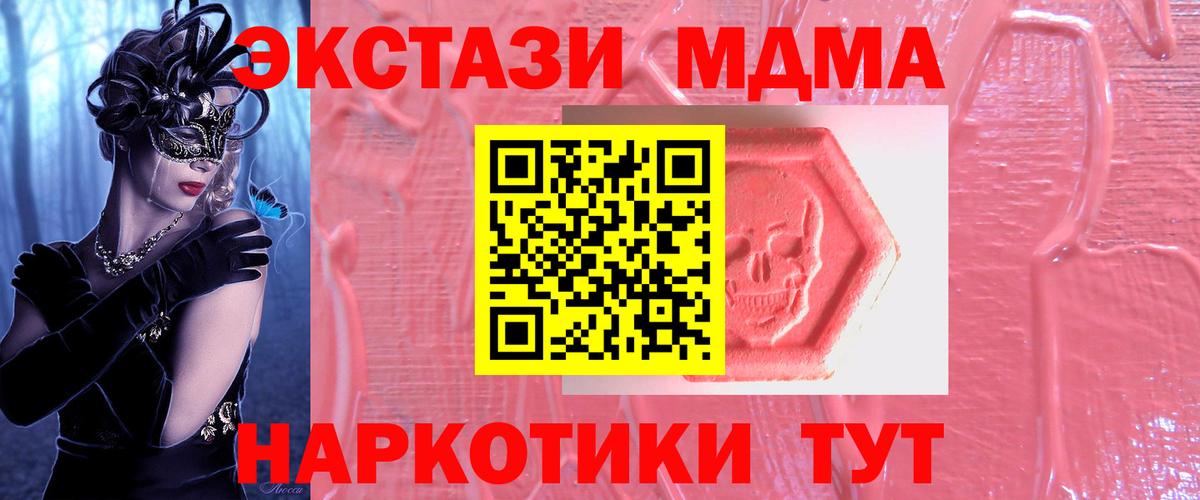 Экстази таблы Свободный