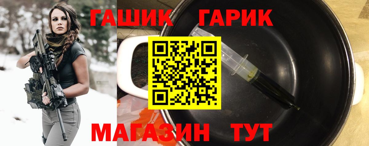 Гашиш гарик Свободный