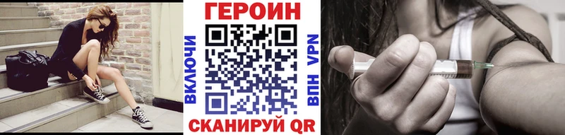 Героин герыч  купить наркотик  Свободный 