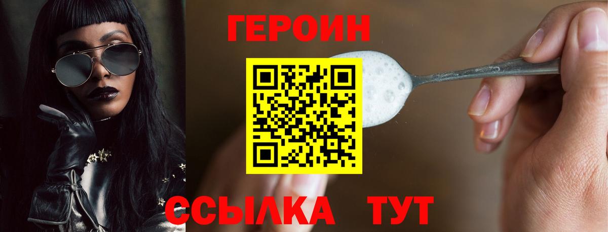 Свободный  Героин хмурый  Вход с VPN 