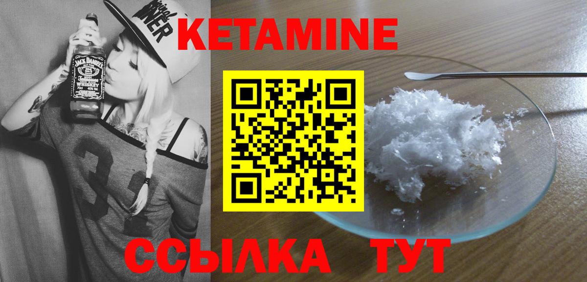 Кетамин ketamine  КЕТАМИН VHQ  Свободный  Вход с VPN 