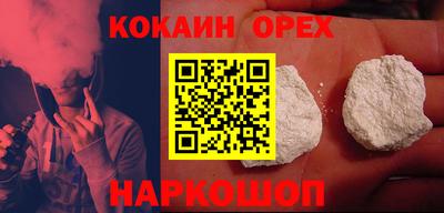 кокаин премиум Ипатово
