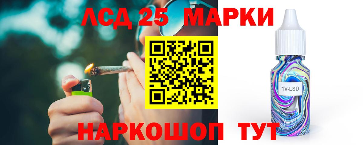 LSD-25 экстази кислота Свободный