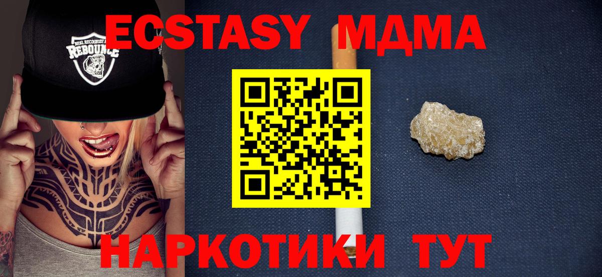 Свободный  МДМА VHQ  Вход с VPN  МДМА  МДМА crystal 