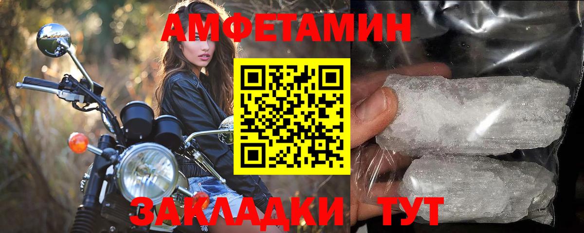 МЕТАМФЕТАМИН витя Свободный