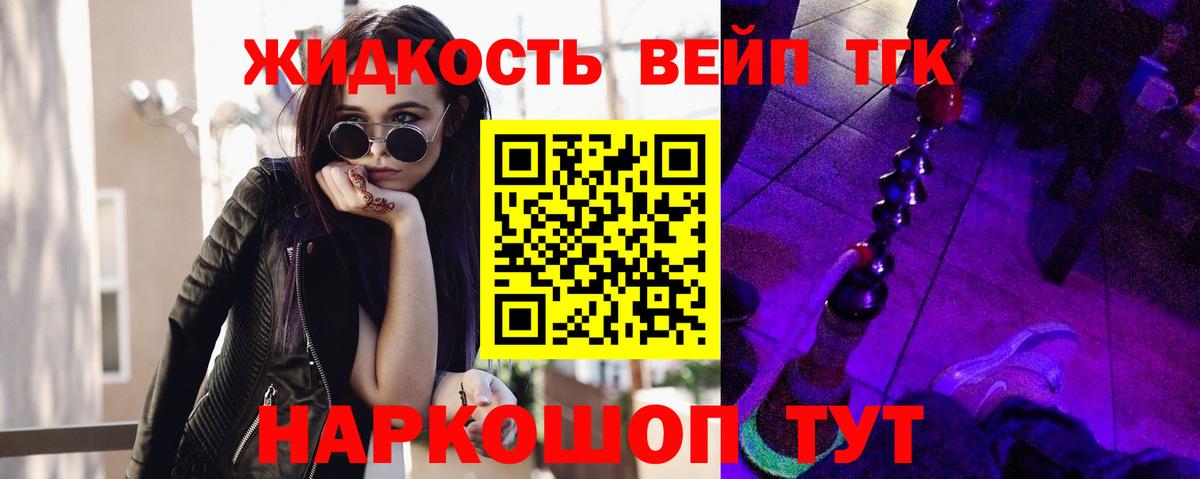 ТГК гашишное масло  ТГК вейп  гидра tor  Вход с VPN  Свободный 