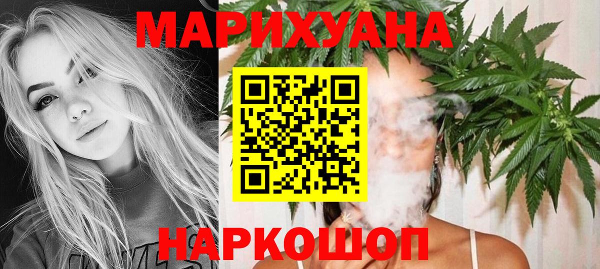 Бошки Шишки THC 21%  Бошки марихуана SATIVA & INDICA  Канабис Bruce Banner  Свободный  Вход с VPN 